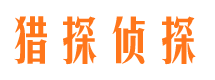 隰县寻人公司